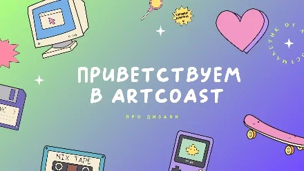 Превью шаблона «Ретро обложка для презентации»