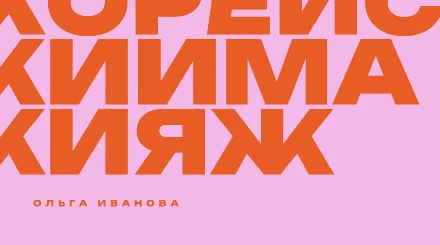 Превью шаблона «Визитка для мастера массажа или макияжа»